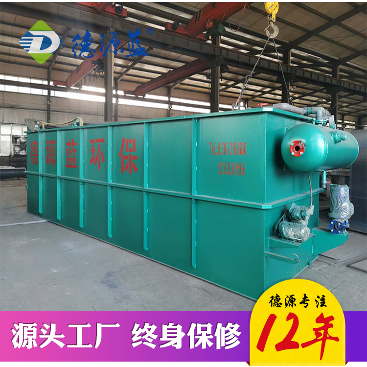 喷漆涂装废水处理设备